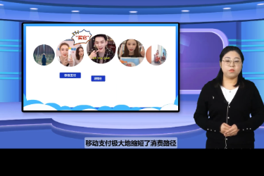 <em>微</em><em>課</em>：<em>化妝品</em>經營<em>與</em>管理<em>專業</em>《你為什么容易被“種草”？—消費者購買行為分析》