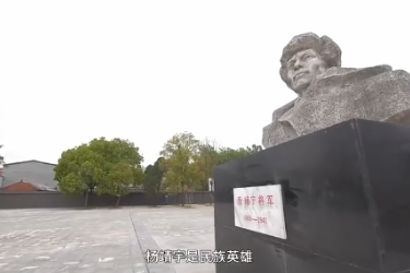 民族英雄<em>楊靖宇</em>之舍家救國