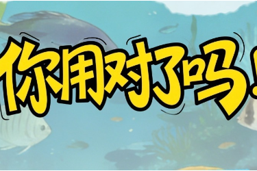 漁藥≠調水產品！水產養殖兩大關鍵角色，<em>你</em>用對<em>了嗎</em>？