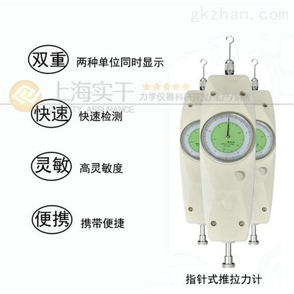 表盤式測力計