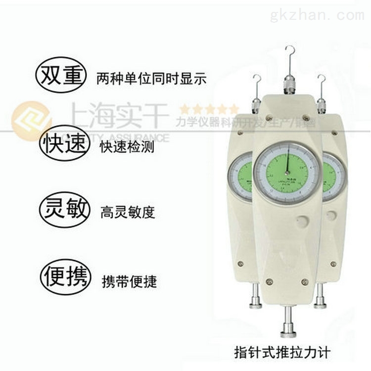 手持式數顯推拉力計