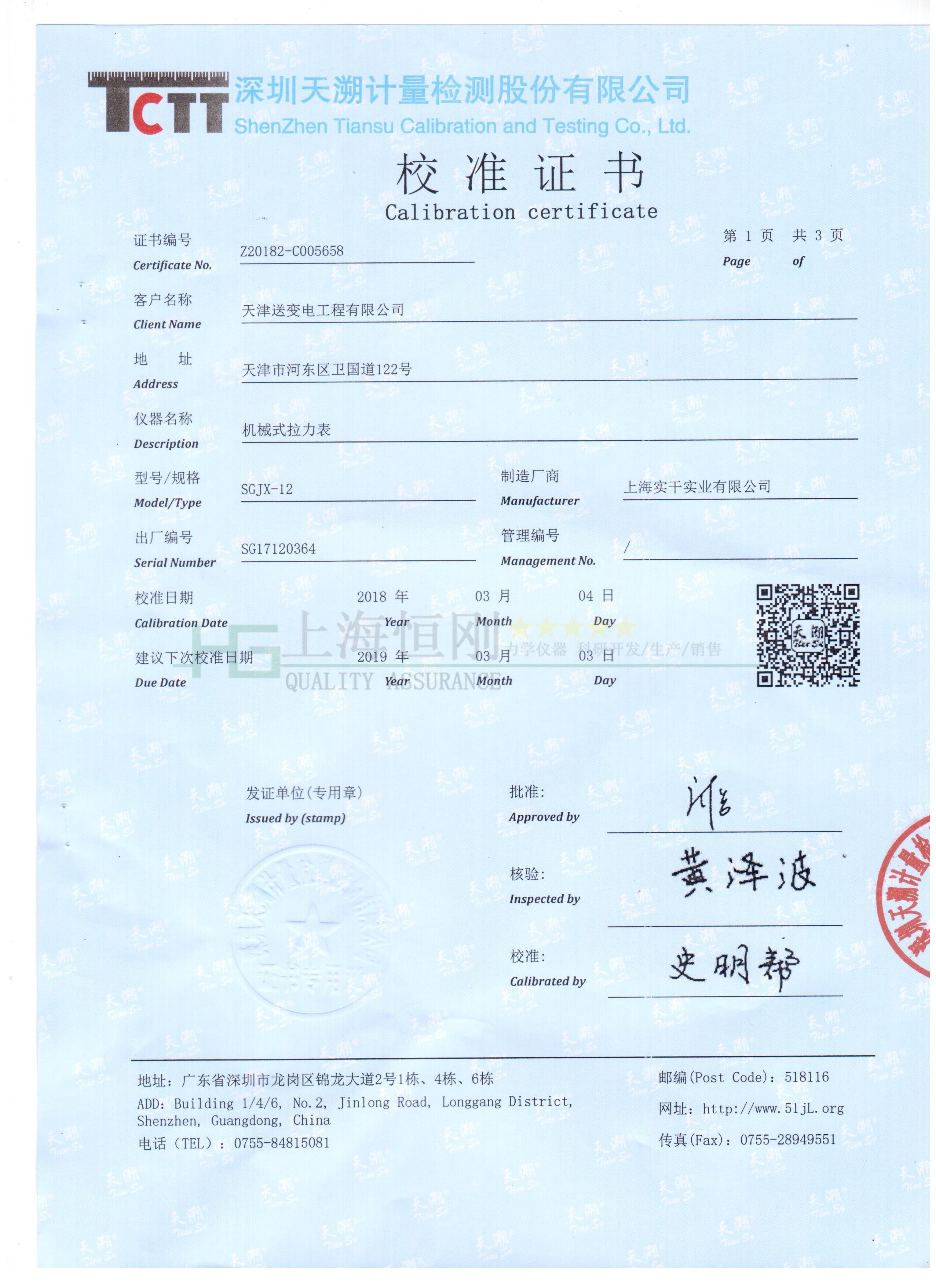 機械式指針拉力測力表