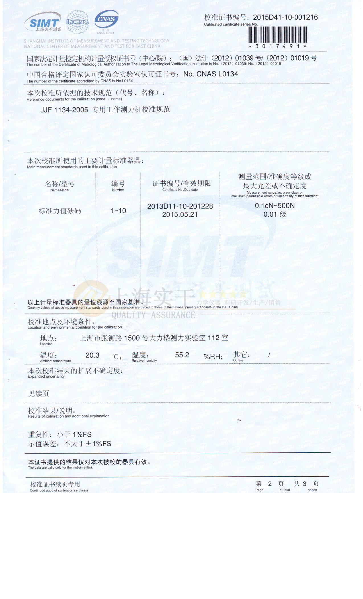 實時顯示百分表數顯量儀測力計