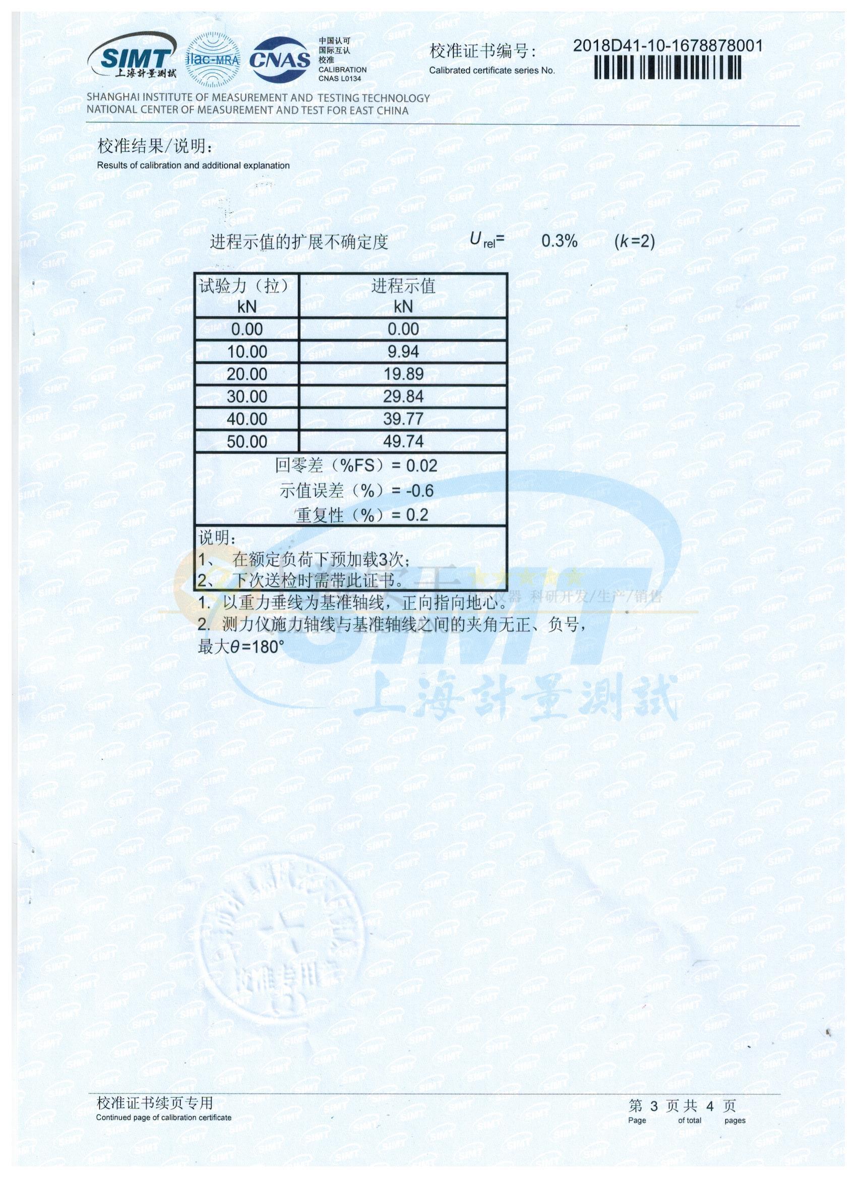 便攜式拉壓力測力計