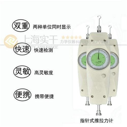 表盤推拉力彈簧測力計