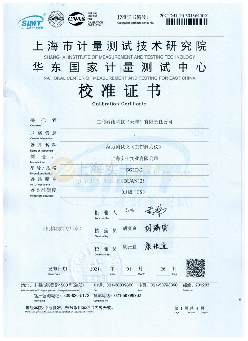 無線拉力計