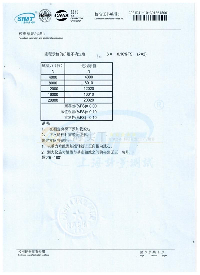 無線拉力計