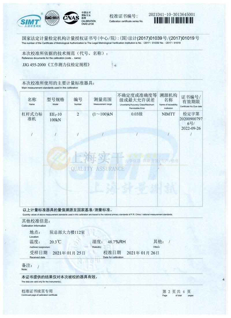 無線拉力計