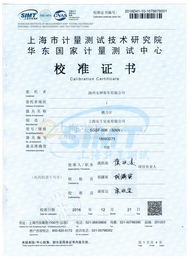按扣拉壓力數(shù)顯測力儀