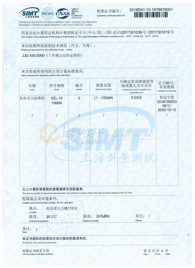 按扣拉壓力數(shù)顯測力儀