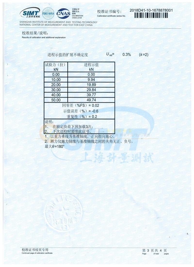按扣拉壓力數(shù)顯測力儀