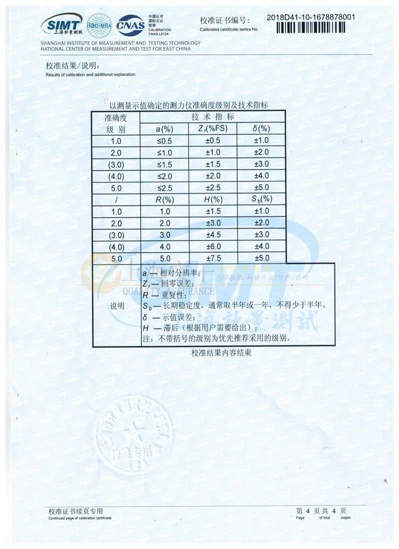 按扣拉壓力數(shù)顯測力儀