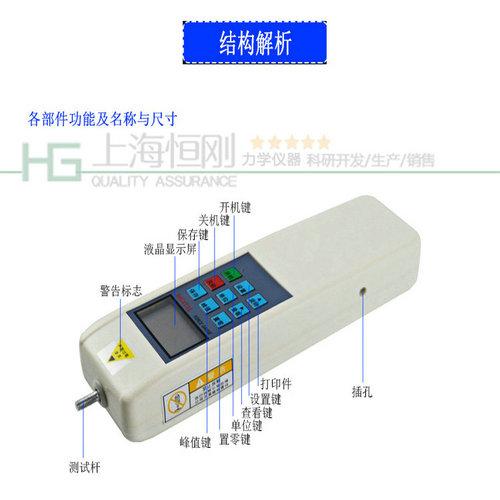 數顯推拉力計