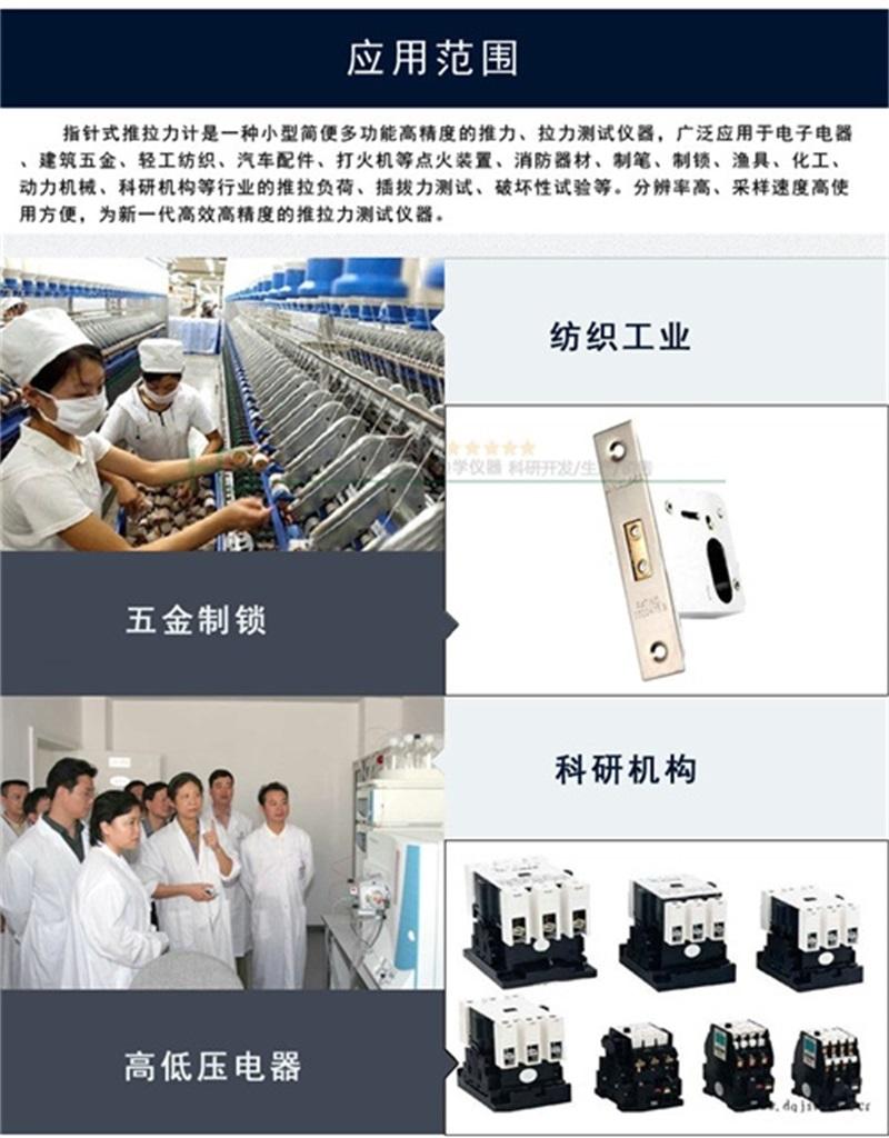 指針式彈簧推拉力測(cè)力計(jì)