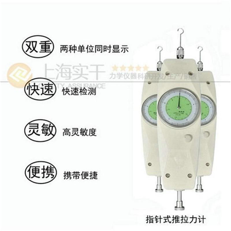 指針式彈簧推拉力測(cè)力計(jì)