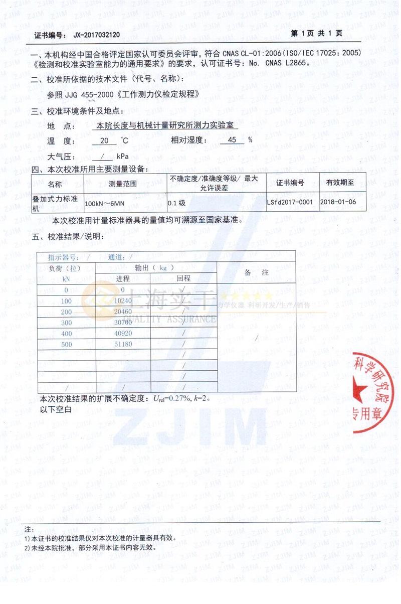 無線拉力計