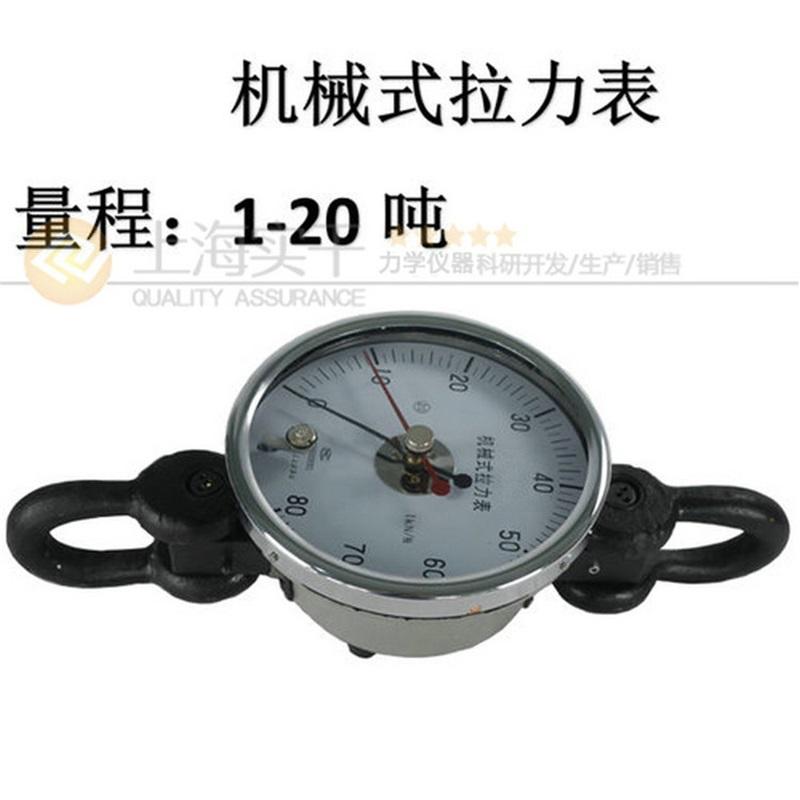 機械式測力計